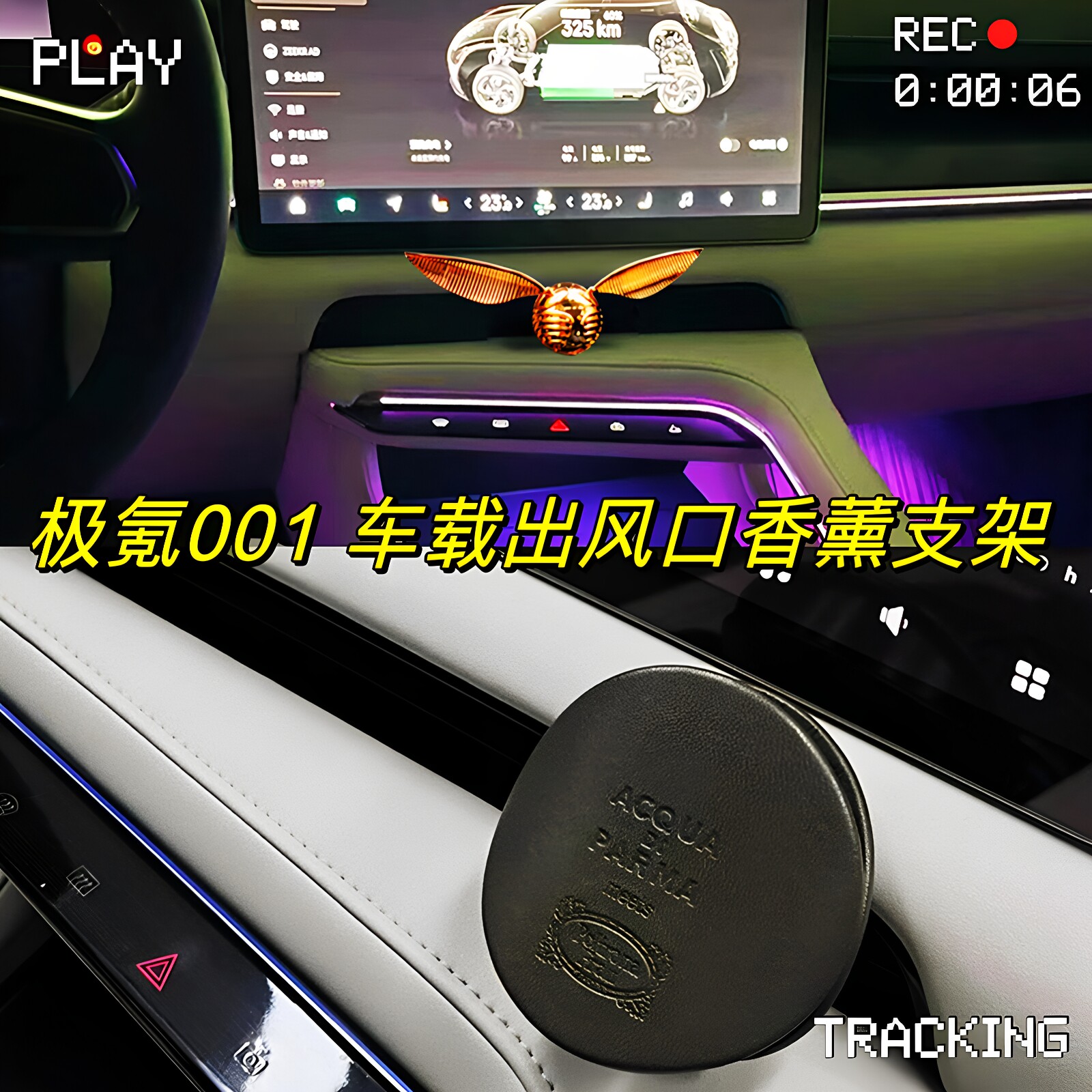 26款极氪001车载香薰转换夹图片