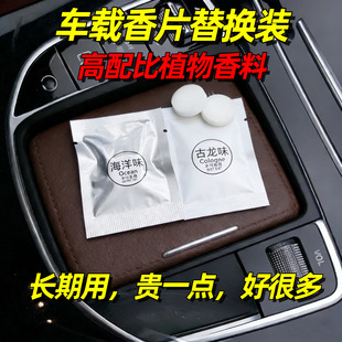 小飞机车载香薰片替换芯风扇香片茉莉汽车出风口泡泡香片圆形通用