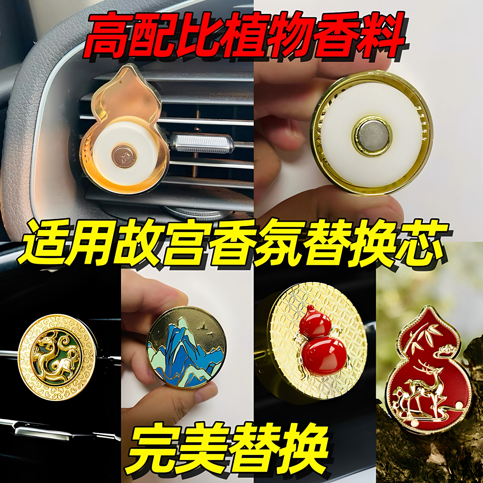 适用于龙行天下大吉葫芦替换香片图片
