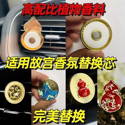 适用于龙行天下大吉葫芦替换香片