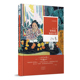知性 如果不爱 著 首部散文随笔集 小说家 阿袁 河南文艺出版 散文系列丛书 如果爱 著名小说家阿袁 彰显学院派 社官方自营