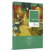 正版 蒋子龙 官方自营 散文系列丛书 故事与事故 小说家 社旗舰店 著 河南文艺出版