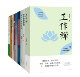 好父母胜过好学校 走出心灵 破译疾病密码 与你 婚姻诊所 一万种用途 地狱 正版 柯云路智慧人生系列：工作禅 身体对话 曲别针