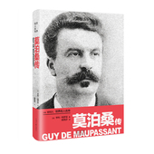 著 亨利·特罗亚 胡尧步 译 社 莫泊桑传 河南文艺出版 法