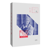 早晨 丛书 李佩甫 无边无际 著 百年中篇小说名家经典 河南文艺出版 社旗舰店