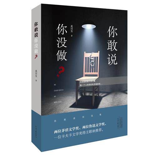 一只神秘的手 阴差阳错中拷问人的道德良知