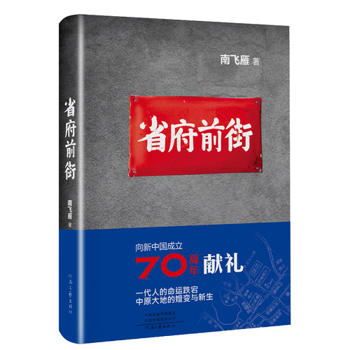一座城风雨变迁和一个女人跌宕命运的故事。