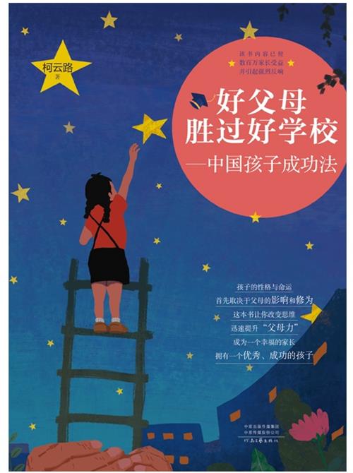 孩子的性格和命运，取决于父母的影响和修为