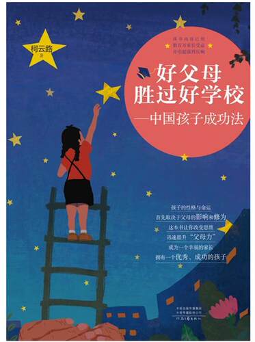 孩子的性格和命运，取决于父母的影响和修为