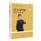 郑兆雨 出版 戏曲讲堂·贾文龙唱腔研究与赏析 杨洋 著 社自营 社 河南文艺出版 王淑芳 蒋见朝 官方正版