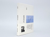 菰蒲深处 社官方自营 河南文艺出版 汪曾祺 著