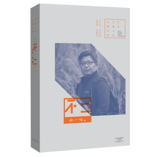 百年中篇小说名家经典之一
