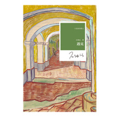 穿越 激情燃烧 回望懵懂少年时 遇见 岁月 著 散文系列丛书 小说家 石钟山 河南文艺出版 社官方自营