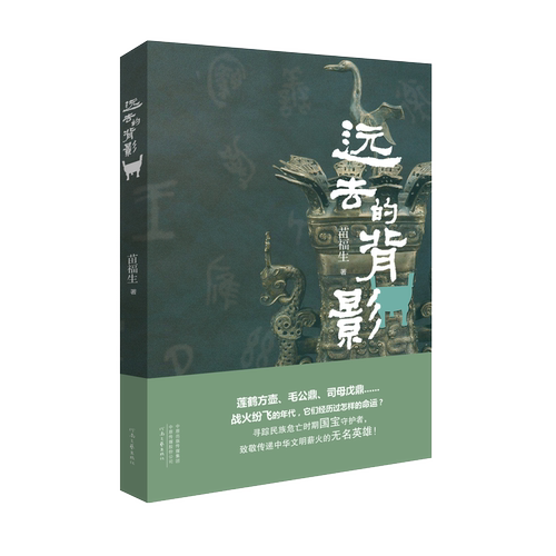 远去的背影  苗福生