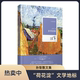孙犁 河南文艺出版 著 乡里旧闻 小说家 散文系列 社 官方自营