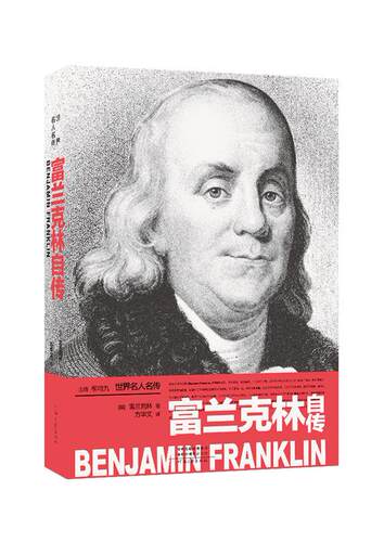 本书是改变了无数人命运的美国精神读本