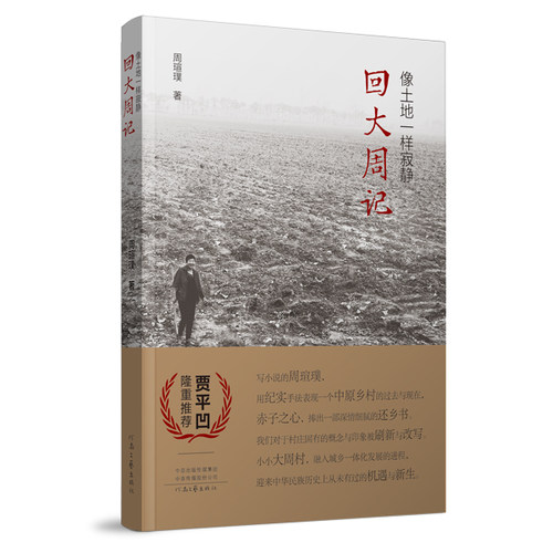 河南文艺出版社自营店