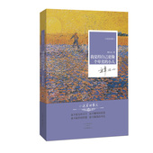 著 韩石山 小说家 散文系列丛书 社官方自营 我觉得自己更像个卑劣 河南文艺出版 小人