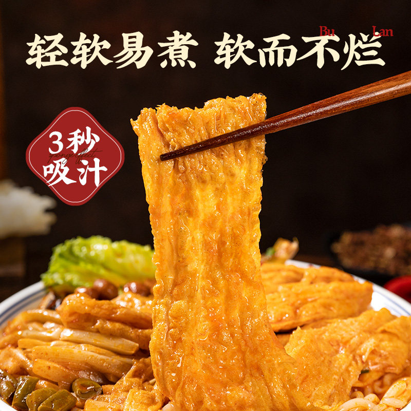 一稞一豆潮汕油炸腐竹豆皮螺蛳粉专用火锅食材麻辣烫串串配菜制品