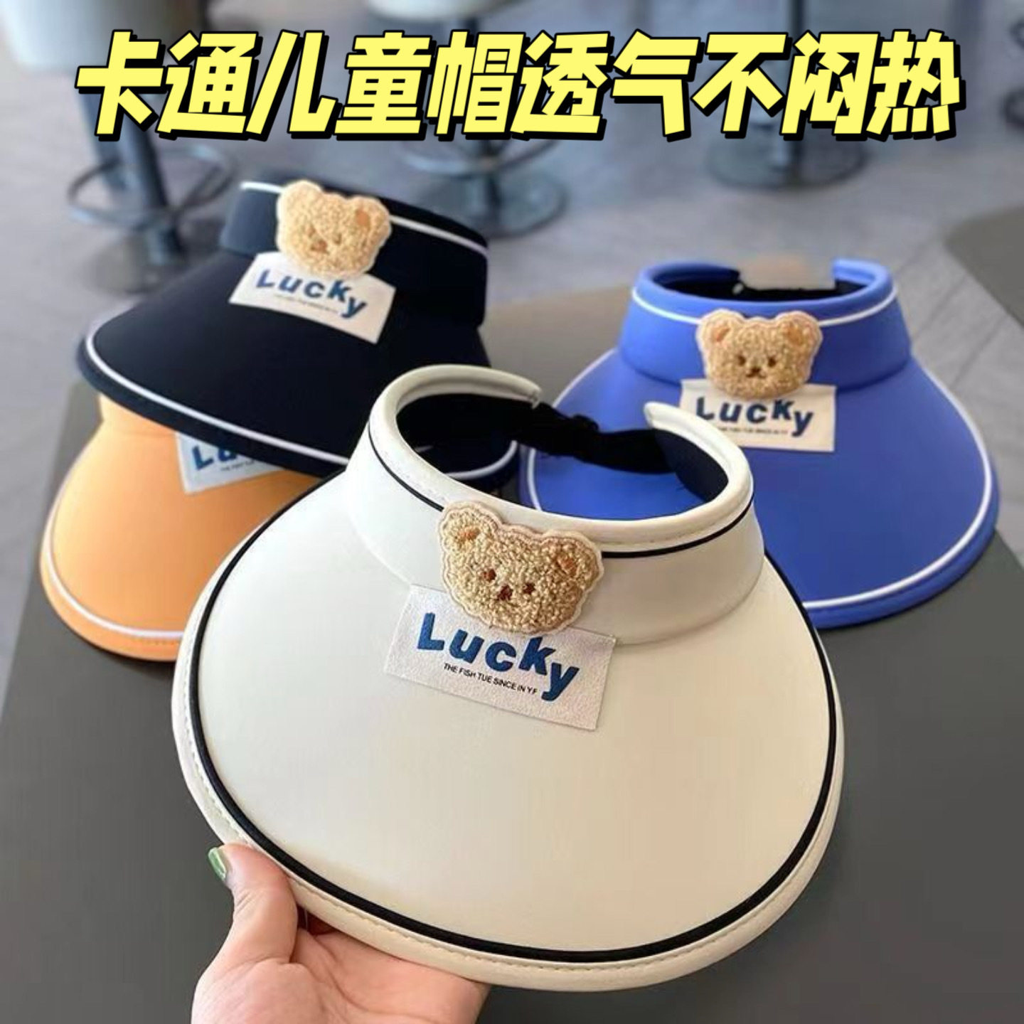 儿童防晒遮阳帽夏季防晒帽图片