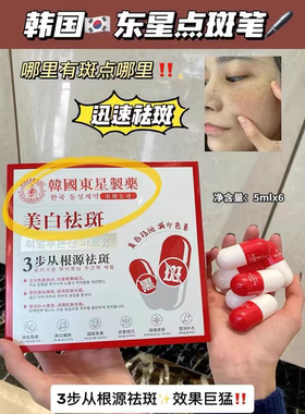 雪佳漾点斑笔美白精华液烟酰胺精华液补水淡斑原液提亮淡斑
