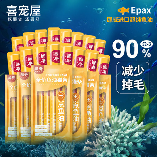 鱼油omega-3ziiky/滋奇美毛靓肤