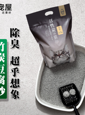 喜宠屋 活性碳豆腐猫砂原味猫沙除臭结团经典纯豆腐5公斤包邮10kg