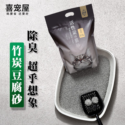喜宠屋 活性碳豆腐猫砂原味猫沙除臭结团经典纯豆腐5公斤包邮10kg
