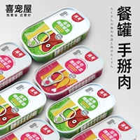 HI Penju CAT Conned 85G*12 Can/Вся коробка с котятами с высоким содержанием бульона добавки питания -консервированные кошки закуски