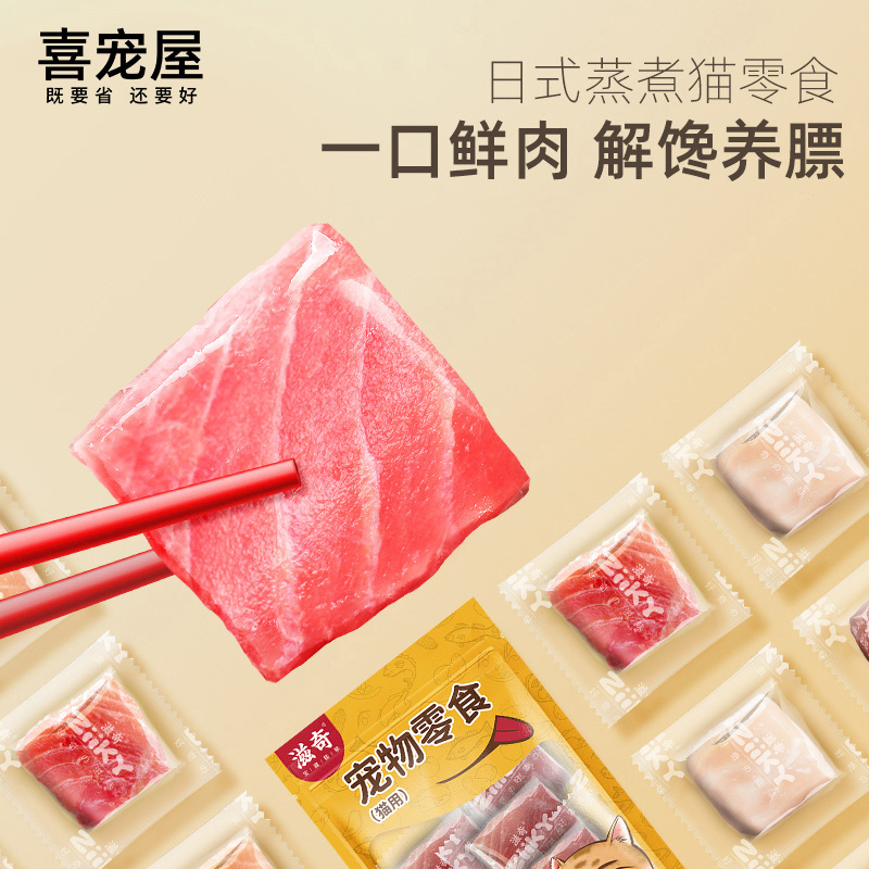 喜宠屋一口零食妙鲜营养猫条
