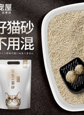 喜家【忠于原味】单纯不混 可冲可食 豆腐猫砂细豆腐砂