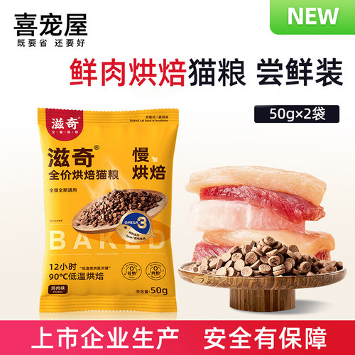 滋奇烘焙粮鲜肉配方无谷