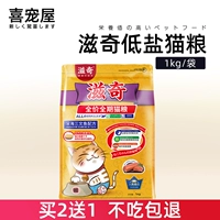 Купите 2, получите 1 бесплатно x Pet House x Ziqi, корм для кошек, лосось, питательный корм для взрослых кошек для откорма, 2 кг/пакет