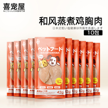 猫咪水煮鸡胸肉 猫咪零食 幼猫专用增肥营养湿粮成猫罐头42g*10袋