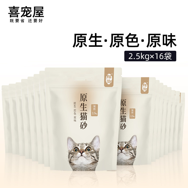 喜宠屋 原味豆腐猫砂 清香豆腐砂猫沙 量贩装16袋