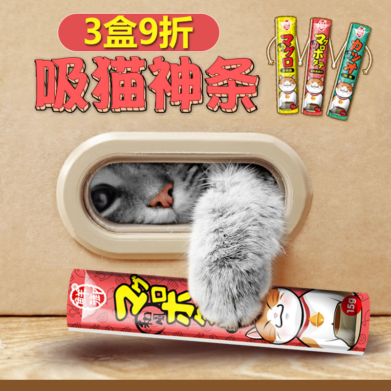 猫湿粮包邮 猫条 流质肉条 猫零食幼猫鲜肉包猫罐头 15g*4支/盒