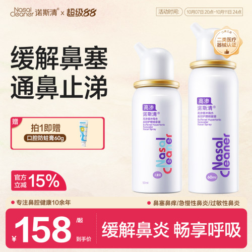 用于纠正偏酸性鼻腔内环境，改善鼻腔环境