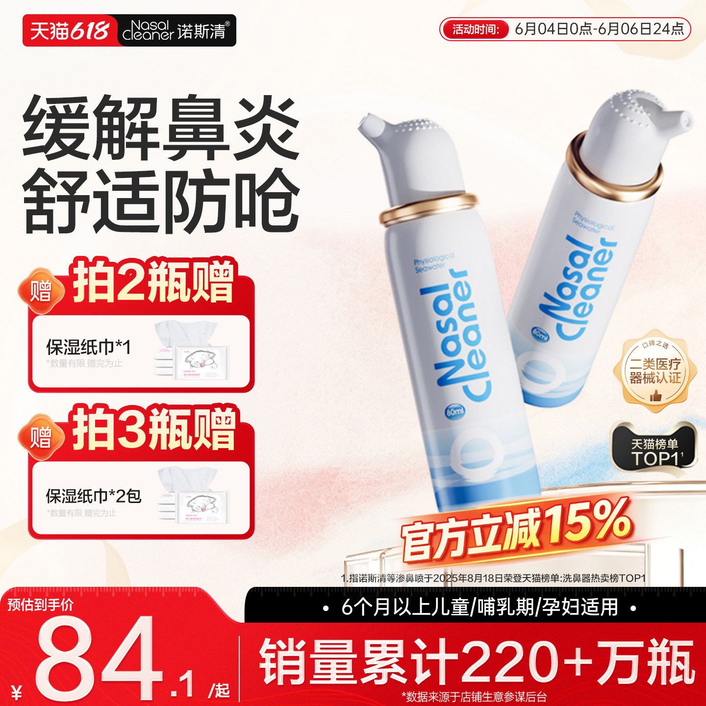 诺斯清海盐水鼻喷成人洗鼻器鼻炎喷雾专用清洗液生理盐水鼻腔喷雾
