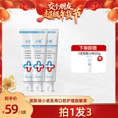 26日0点付尾款 交个朋友付定金 诺斯清小诺医用抗敏膏口腔直播