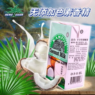 马来西亚进口甘旁高浓缩兴源椰浆奶茶烘焙甜品优质原料商用整箱