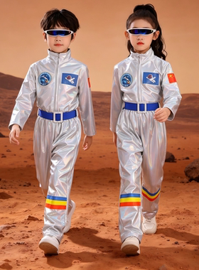 六一儿童演出服宇航员太空服科技