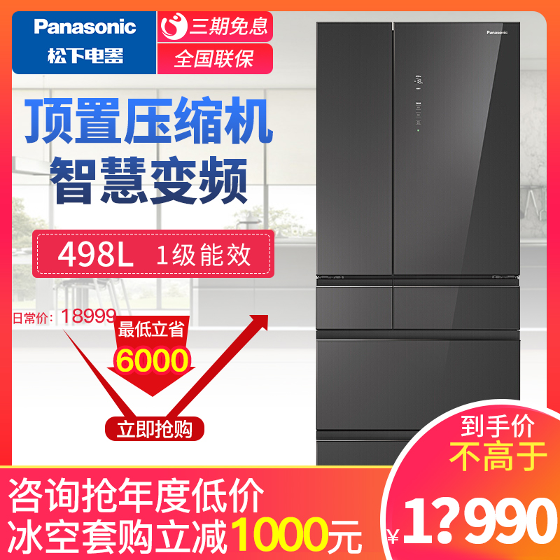 Panasonic/松下变频电冰箱498L法式多门风冷无霜制冰NR-F522TXE-M