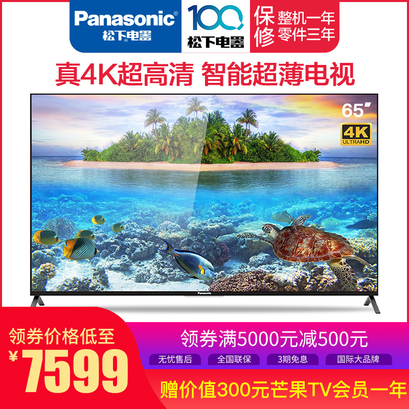 Panasonic/松下 TH-65FX660C 65寸超薄全面屏4K人工智能液晶電視