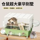洁西仓鼠笼子金丝熊便宜大 房子超大豪华别墅专用透明饲养箱47笼