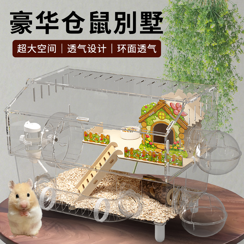 金丝熊超大豪华别墅笼子