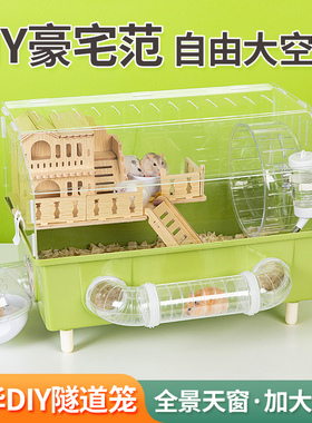 洁西高透仓鼠笼双层45基础笼金丝熊便宜大景观别墅四季通用