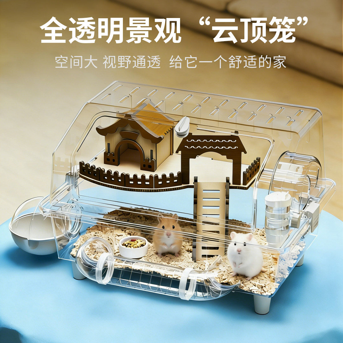洁西仓鼠专用笼子亚克力透明双层豪华别墅大空间造景新手金丝熊笼