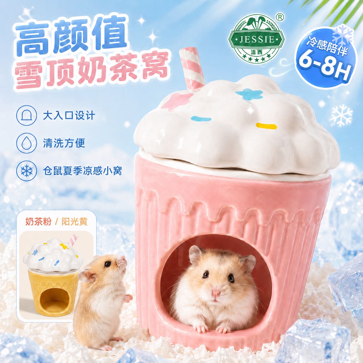 洁西仓鼠陶瓷窝夏天冰屋金丝熊躲避屋水壶玩具造景睡窝降温专用品