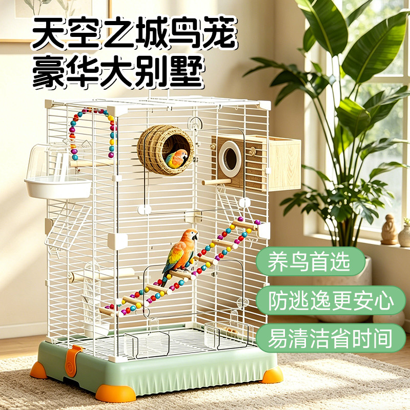 洁西大号生态鹦鹉鸟笼虎皮玄凤牡丹文鸟豪华别墅金属新型观赏笼