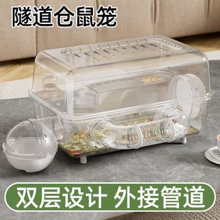 洁西仓鼠金丝熊笼子透明用品超大空间防逃双层豪华透气别墅外带